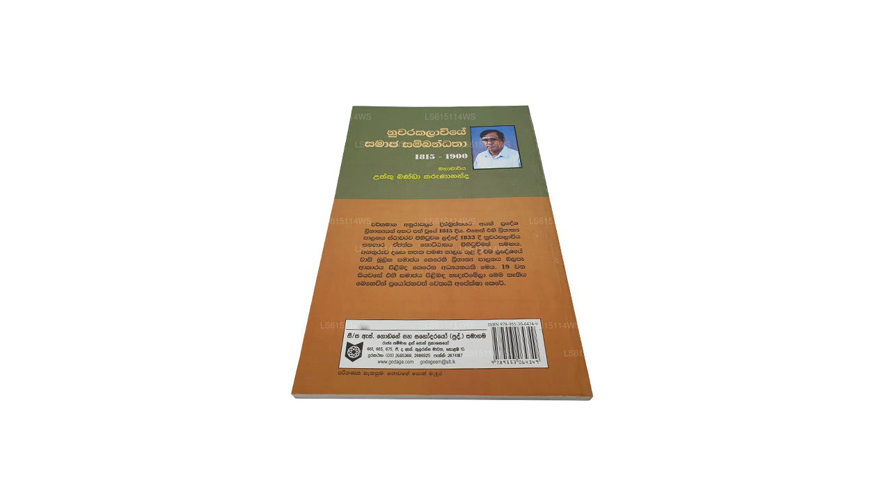 Nuwarakalawiye Samaja Sambandatha 1815-1900 