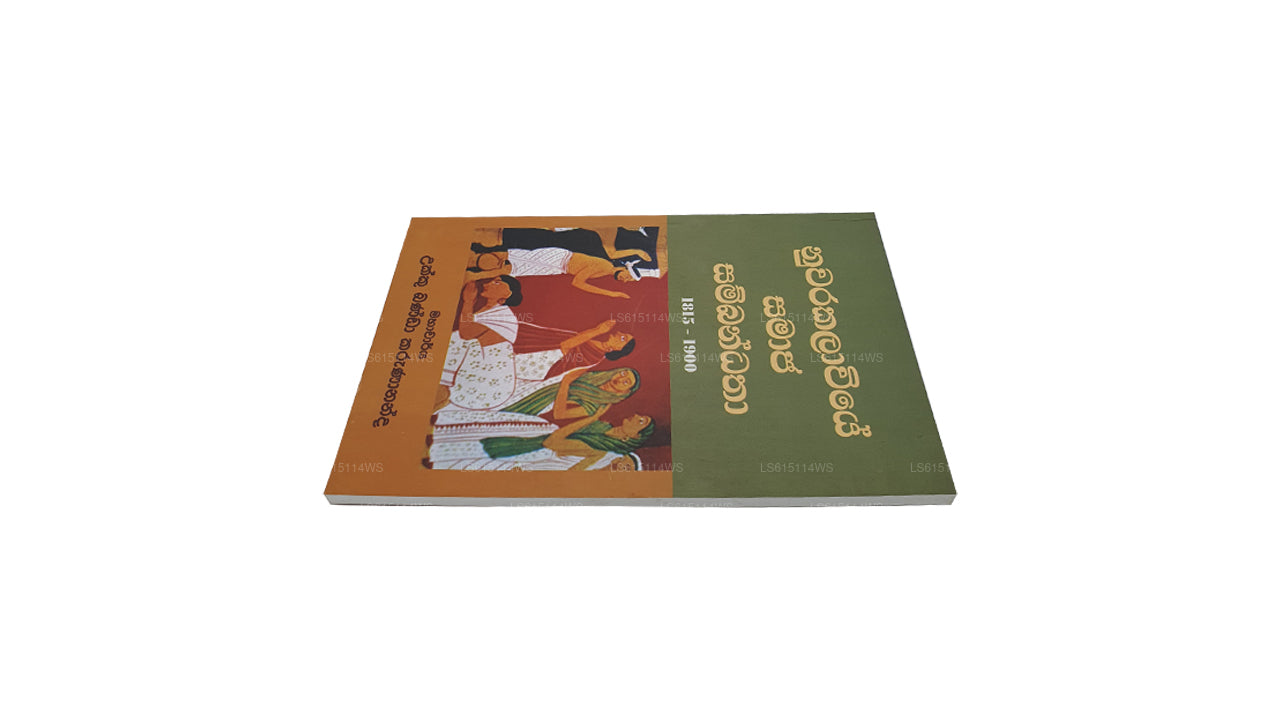 Nuwarakalawiye Samaja Sambandatha 1815-1900 