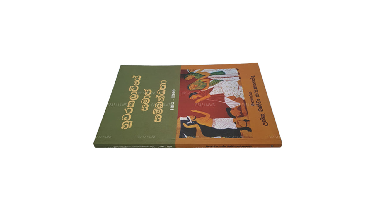 Nuwarakalawiye Samaja Sambandatha 1815-1900 