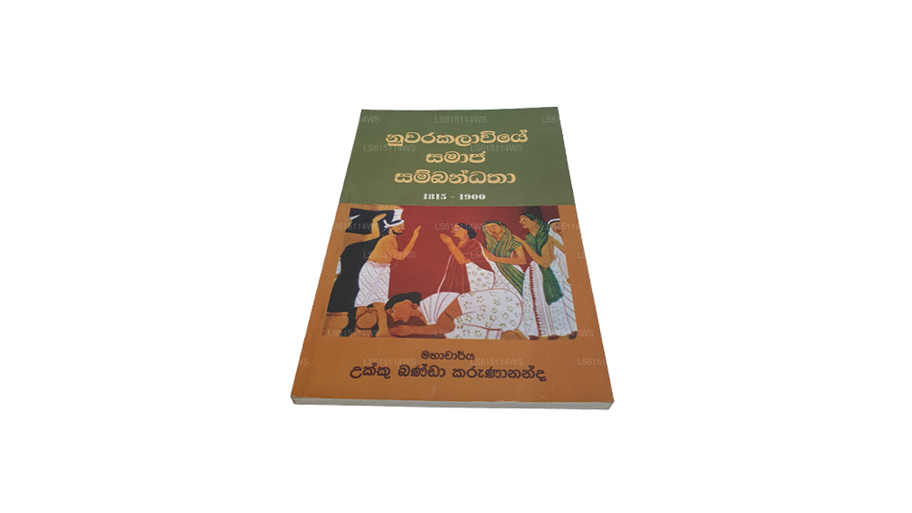 Nuwarakalawiye Samaja Sambandatha 1815-1900 