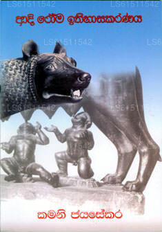 Aadi Roma Ithihasakaranaya 