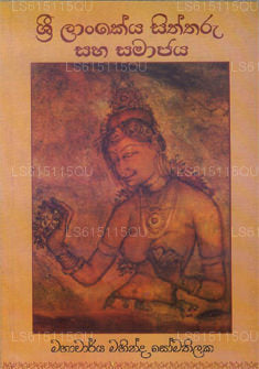 Sri Lankeeya Siththaru Saha Samajaya 