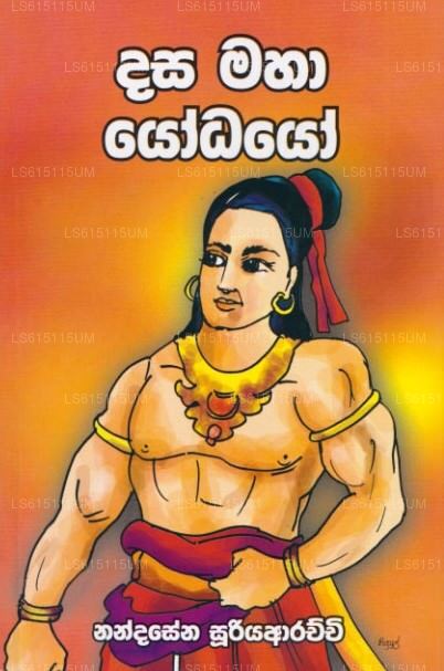 Dasa Maha Yodhayo 