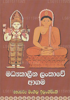 Madya Kaleena Lankawe Agama 