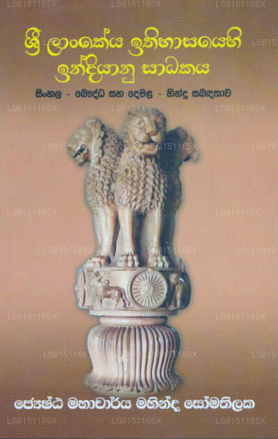 Sri Lankeya Ithihasayehi Indiyanu Saadhakaya 