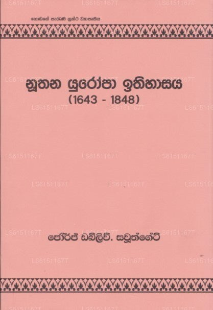 Nuthana Yuropa Ithihasaya 