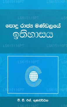 Podhu Ragya Mandalaye Ithihasaya 