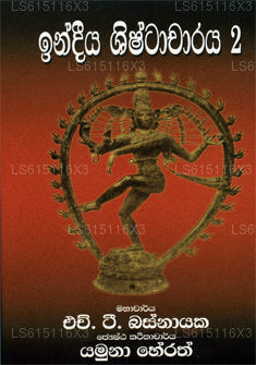 Indeeya Sishtacharaya Ii 