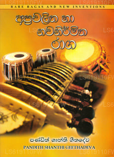 Aprachalitha Ha Nawa Nirmitha Raaga 