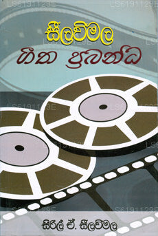 Seelawimala Geetha Prabanda 