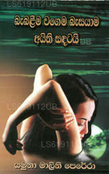 Babalima Wagema Basayama Aithi Sadatai 