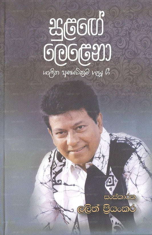 Sulage Lelana 