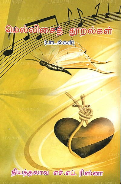 Mellisai Thooralhal 