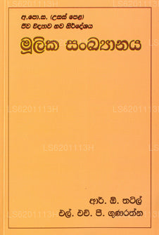 Moolika Sankyanaya 
