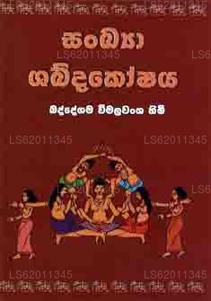 Sankiya Shabdha Kooshaya 