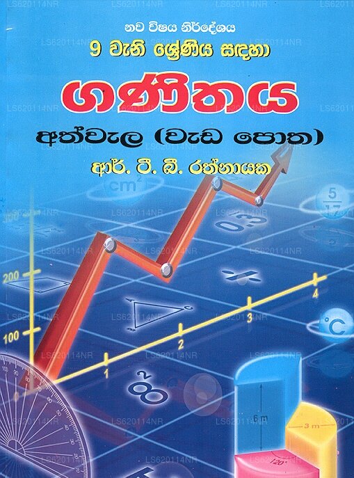 9Wani Shreniya Sandaha Ganithaya Athwala (Wada Potha) 