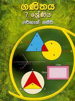 Ganithaya – 7 Sreniya 