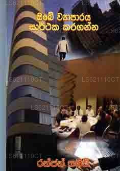 Obe Viyapraya Sarthaka Karaganna 