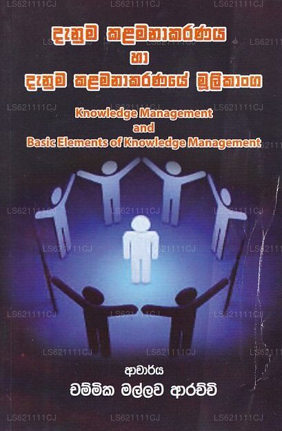 Danuma Kalamanakaranaya Ha Danuma Kalamanakaranaye Mulikanga 