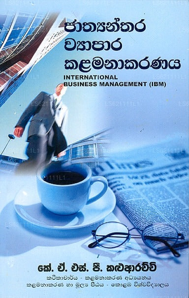 Jathyanthara Wyapara Kalamankaranaya 