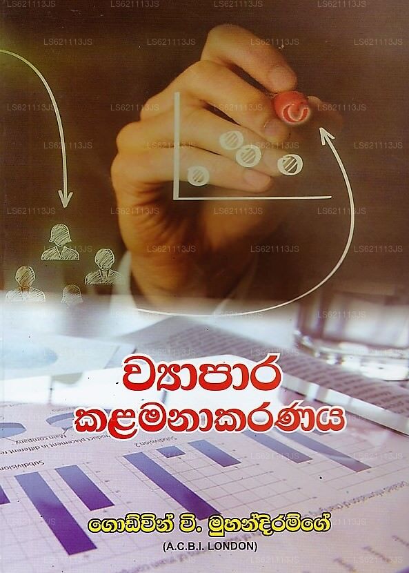 Vyapara Kalamanakaranaya 