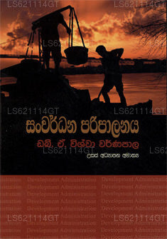 Sanwardana Paripalanaya 