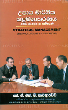 Upaya Margika Kalamanakaranaya 