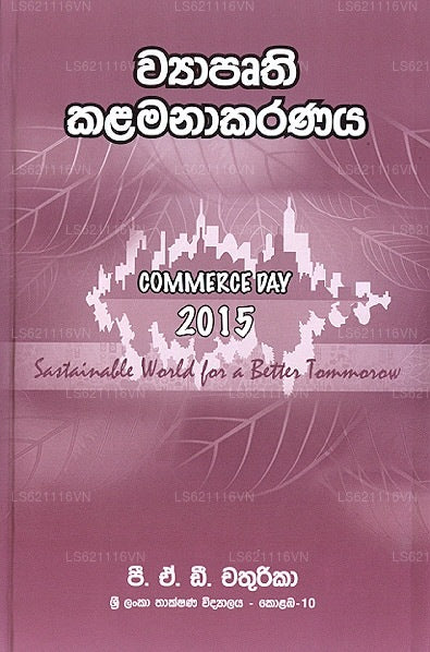 Wyapruthi Kalamanakaranaya 