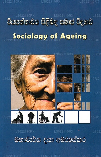 Wiyapathbhawaya Pilibanda Samaaja Widyaawa 