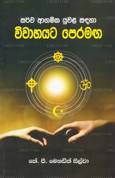 Sarwa Agamika Yuwala Sandaha Wiwahayata Peramaga 