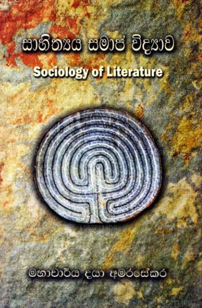 Sahithya Samaja Widyawa 