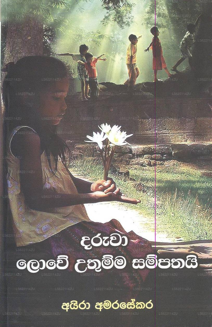 Daruwa Lowe Uthumma Sampathayi 
