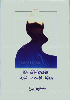 Ma Minisek Oba Gagak Nisa 