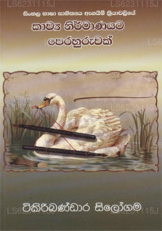 Kawya Nirmanayata Perahuruwak 