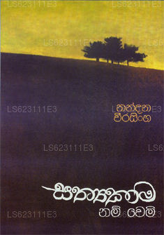 Sathya Kama Nam Wemi 