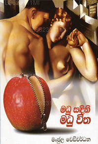 Madusadini Madu Witha 