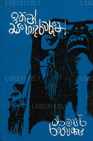 Ethi Sahodara Waruni 