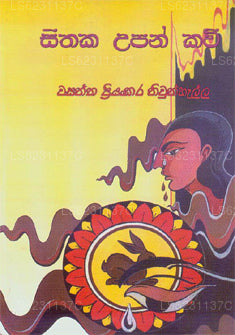 Sithaka Upan Kawi 