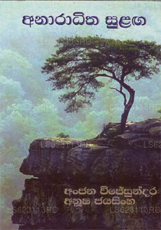 Anaraditha Sulaga 