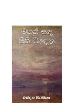 Mahath Sada Pini Bideka 