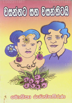 Wasanthata Saha Wasanthita 