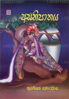 Asanipathaya 