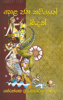 Hela Janakaviyen Bindak 