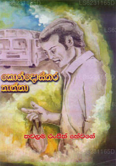 Kondosthara Thaththa 