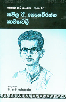 Kapila E Senawirathan Kawyawaliya 