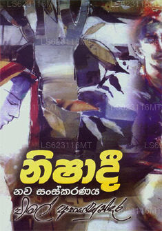 Nishadi 