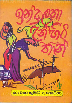 Indulath Aunhiti Than 