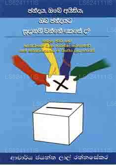 Chandaya Obe Aithiya;Oba Chandayatasudanam Wanne Keseda 
