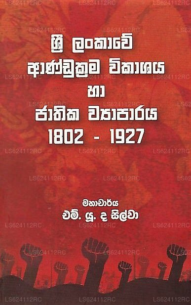 Sri Lankawe Andukrama Vikashaya Ha Jathika Wyaparaya 1802-1927 