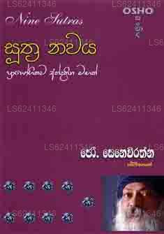 Suthra Nawaya 